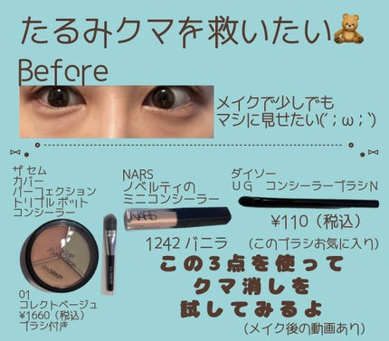 ラディアントクリーミーコンシーラー/NARS/リキッドコンシーラーを使ったクチコミ(1枚目)
