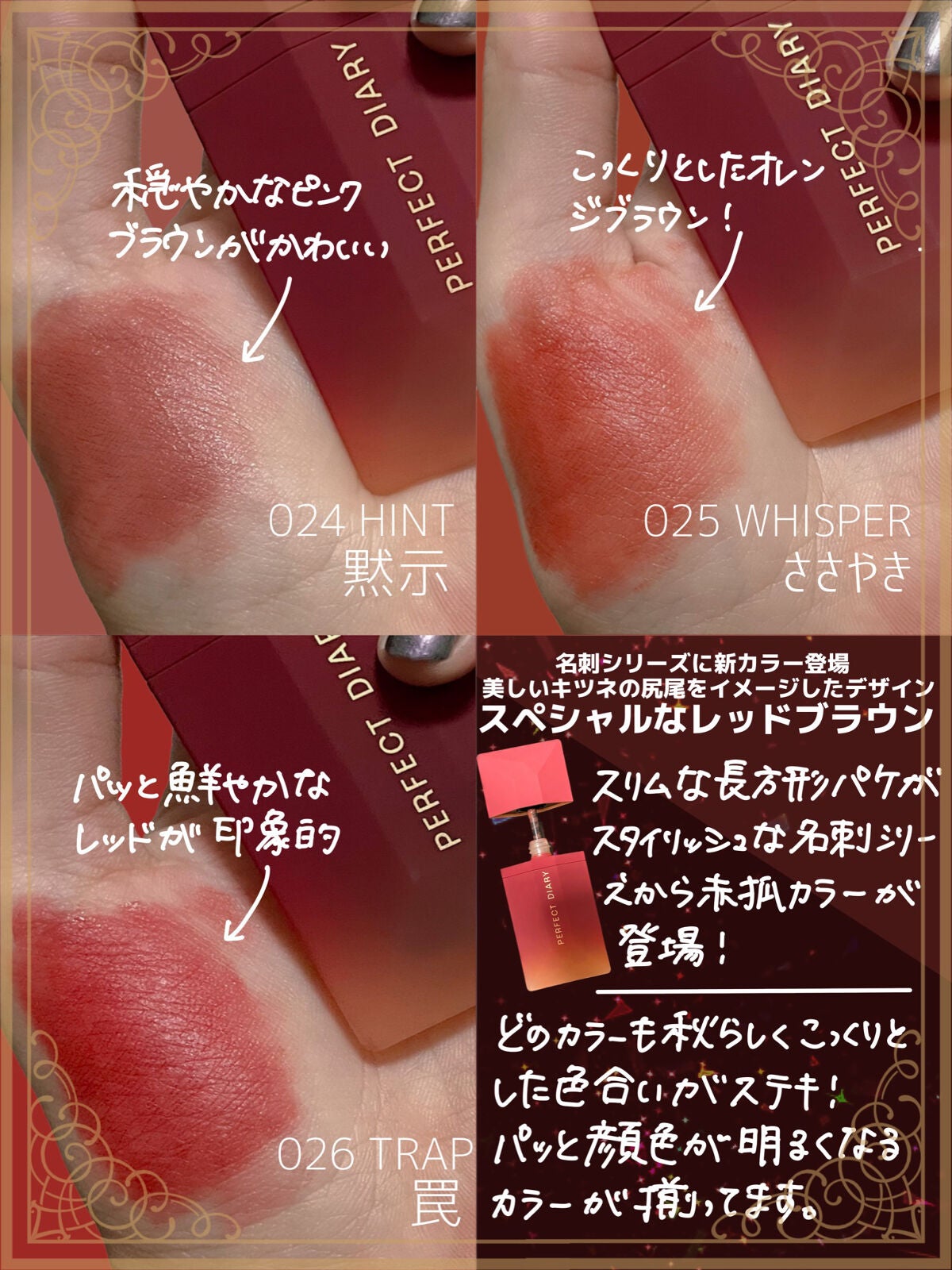 READ ME ベルベットマット リップティント赤狐限定/PERFECT DIARY/リップティントを使ったクチコミ(2枚目)