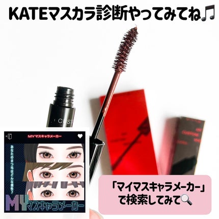 マイカスタムマスカラ /KATE/マスカラを使ったクチコミ(7枚目)