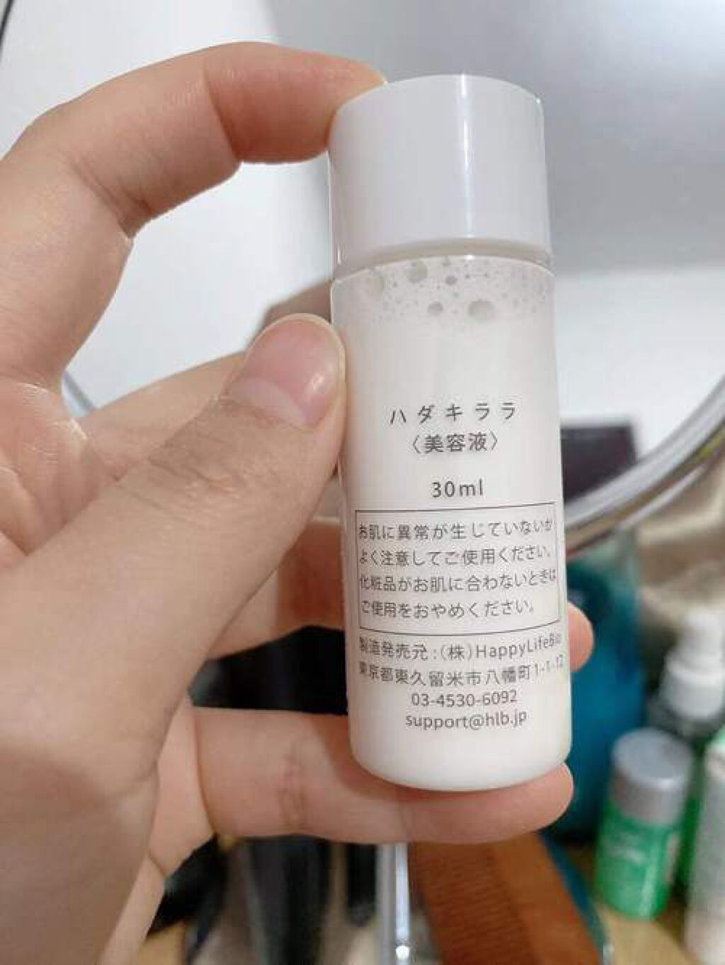 ハダキララ/HappyLifeBio/オールインワン化粧品を使ったクチコミ(2枚目)
