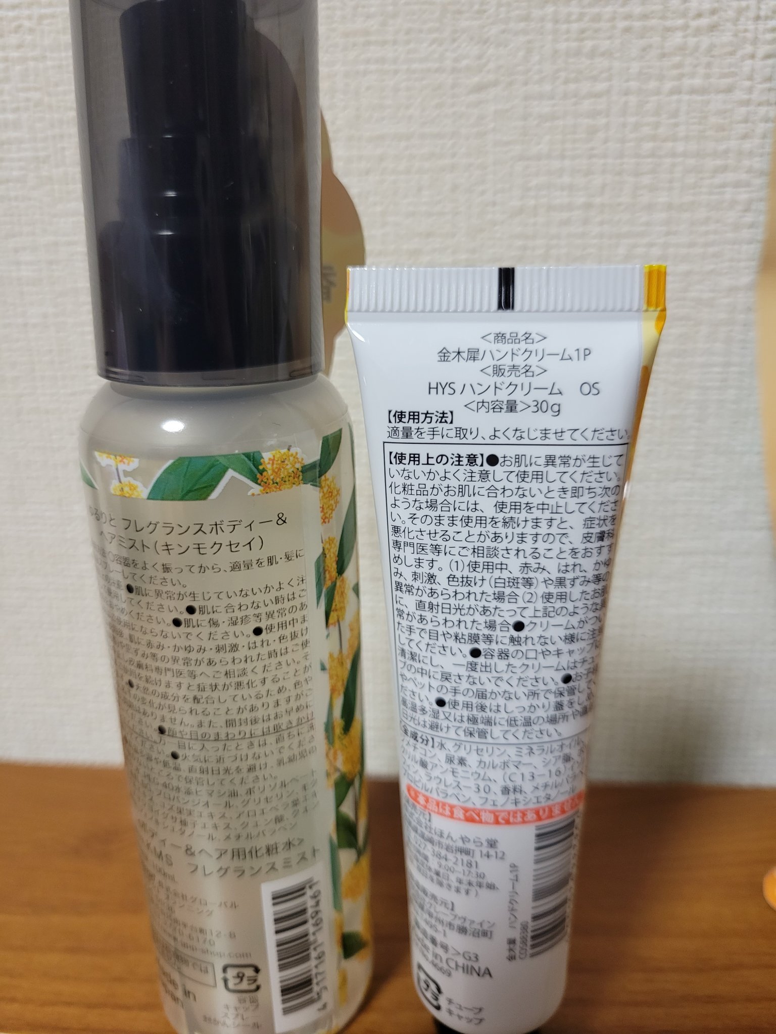 プレミアムルルルン 金木犀（キンモクセイの香り）/ルルルン/シートマスク・パックを使ったクチコミ（2枚目）