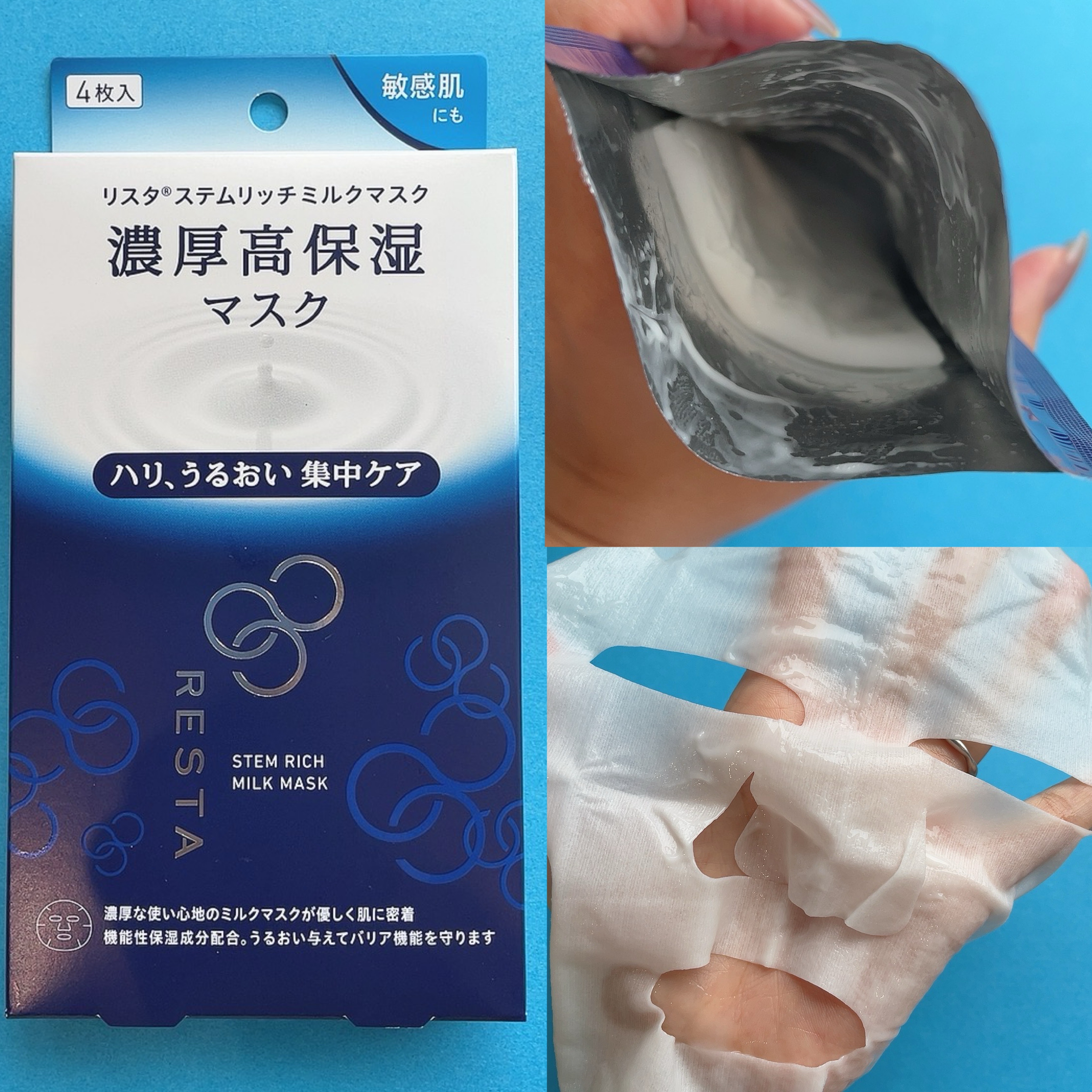 ステムリッチクリーム/リスタ/フェイスクリームを使ったクチコミ（3枚目）