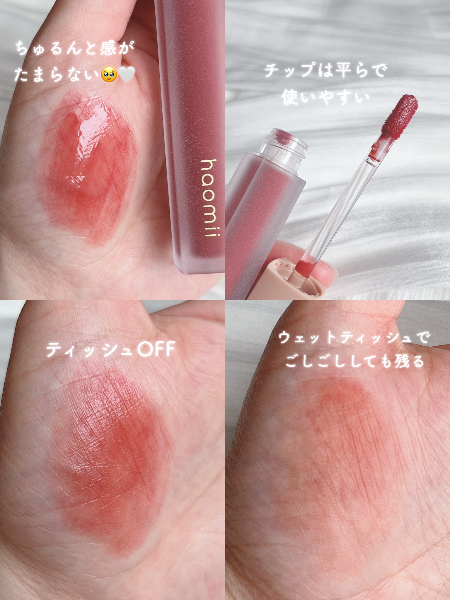 Melty flower lip tint/haomii/口紅を使ったクチコミ（3枚目）