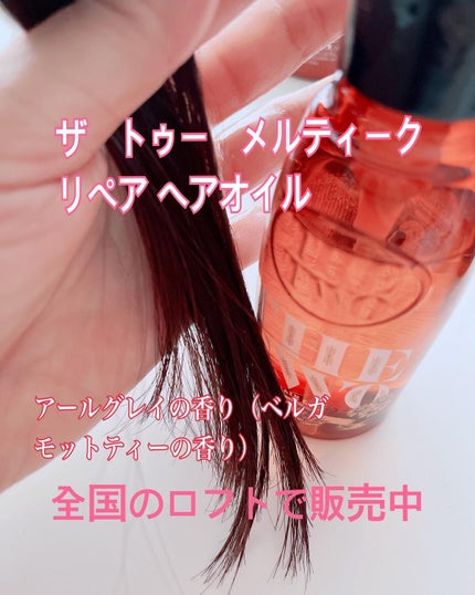 メルティークリペア シャンプー/ヘアトリートメント/THE TWO/市販シャンプーを使ったクチコミ(4枚目)