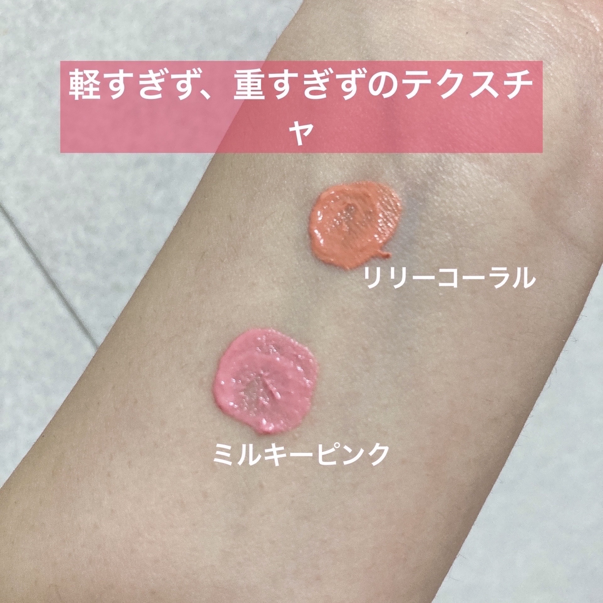 すっぴんチーク/クラブ/リキッドチークを使ったクチコミ（3枚目）