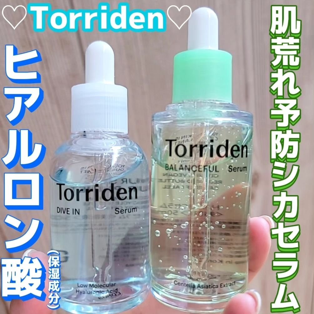 ダイブイン セラム/Torriden/美容液を使ったクチコミ（1枚目）