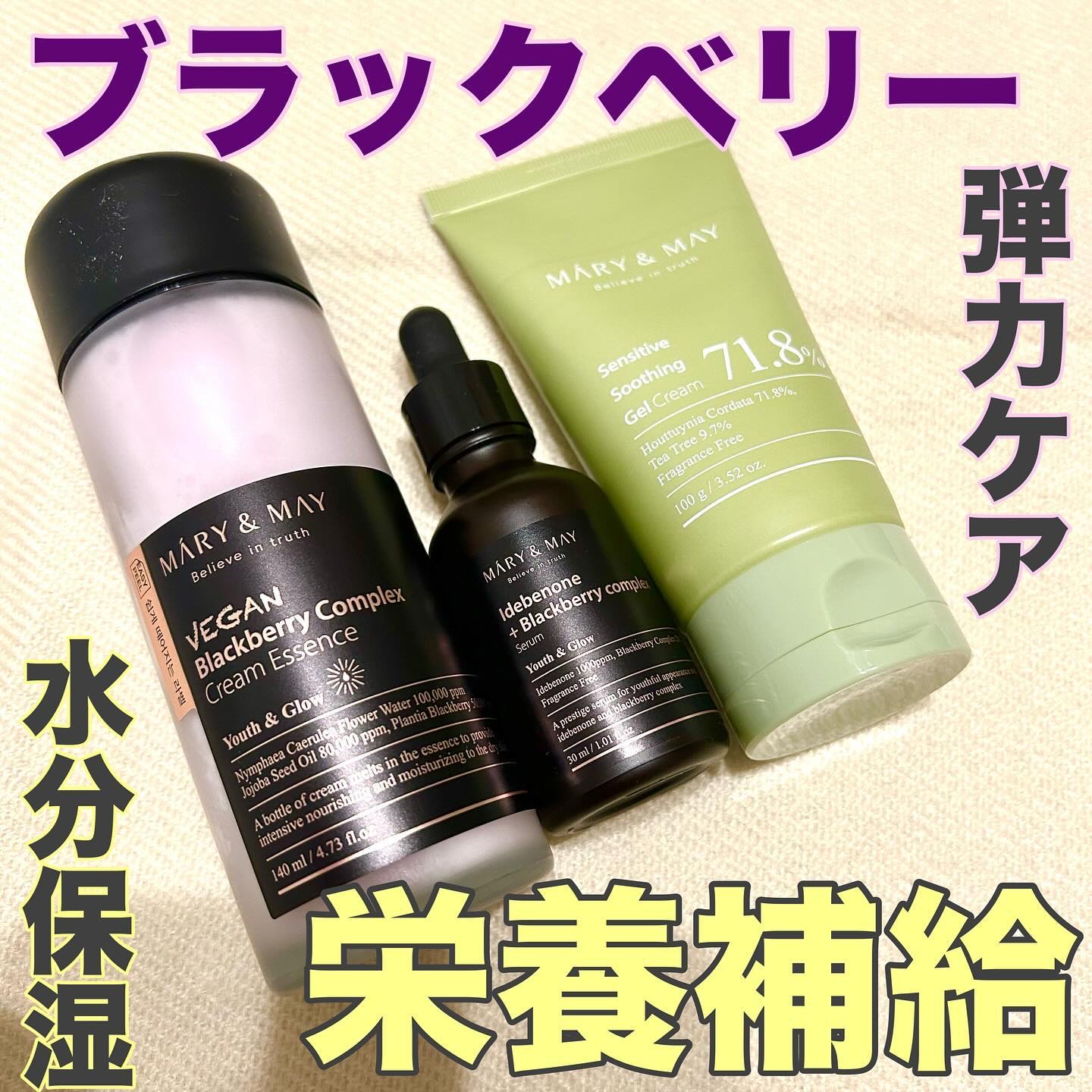 ヴィーガンブラックベリー コンプレックスクリームエッセンス/MARY&MAY/化粧水を使ったクチコミ（1枚目）