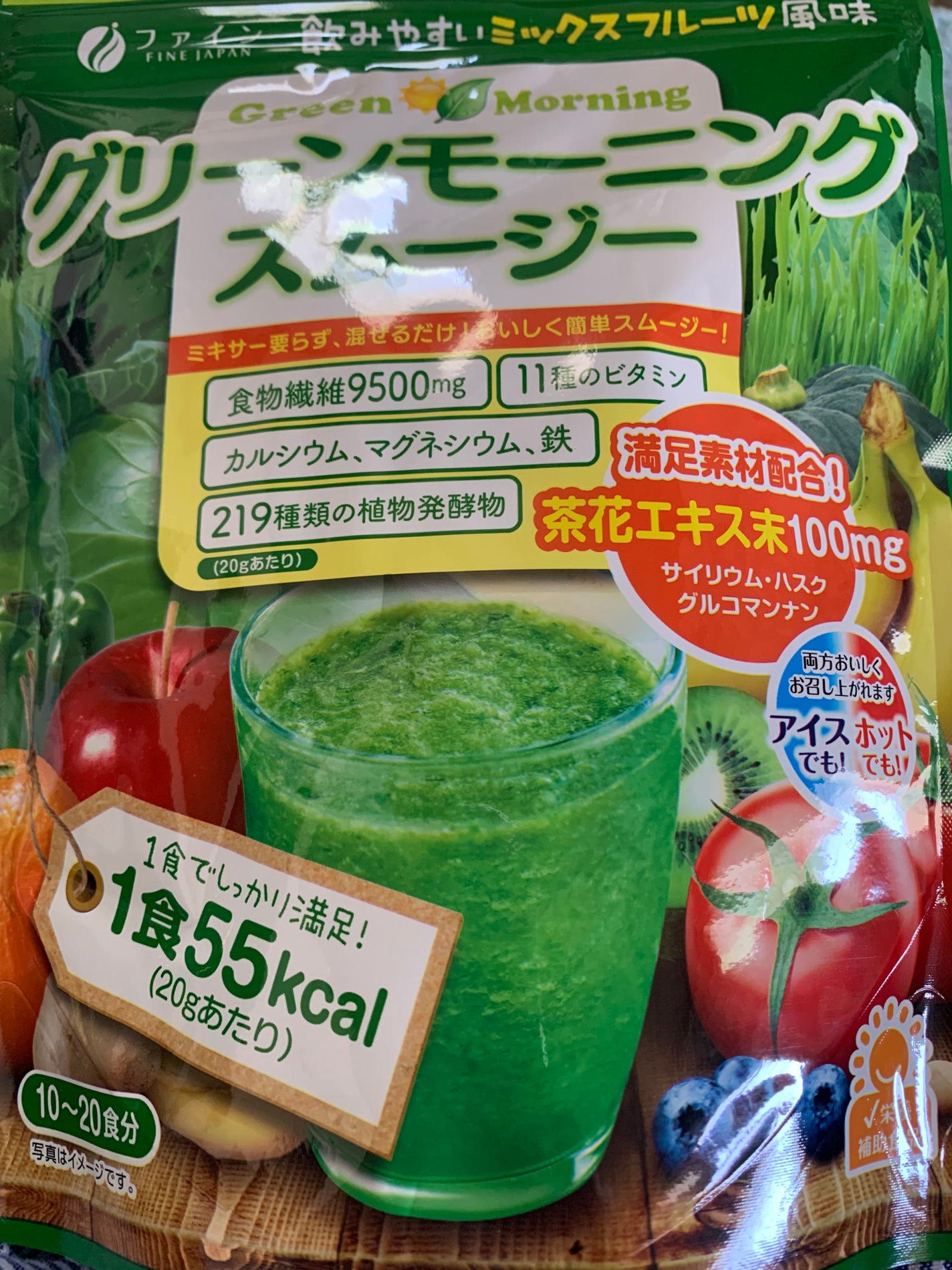 グリーンモーニングスムージー/ファイン/スムージーを使ったクチコミ(1枚目)