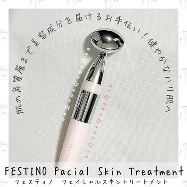 Facial Skin Treatment/FESTINO/美顔器・マッサージを使ったクチコミ（1枚目）