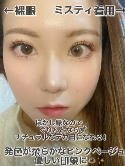 LaFORTE Lena 1day UV/LaFORTE/ワンデー(1DAY)カラコンを使ったクチコミ(5枚目)