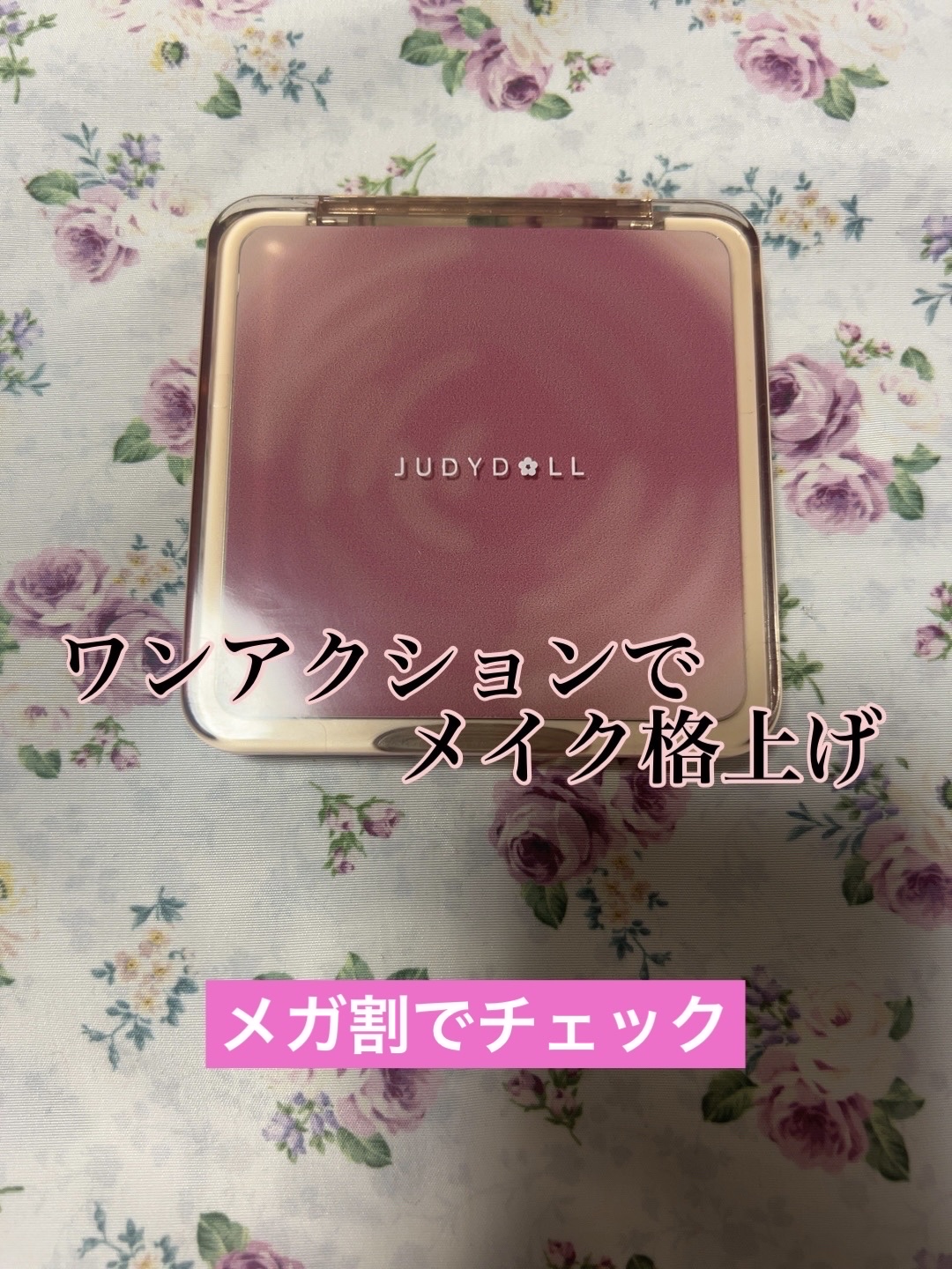 JUDYDOLL メリハリマスターパレット/JUDYDOLL/パウダーハイライトを使ったクチコミ（1枚目）