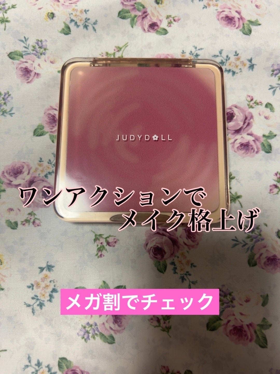 JUDYDOLL メリハリマスターパレット/JUDYDOLL/パウダーハイライトを使ったクチコミ(1枚目)