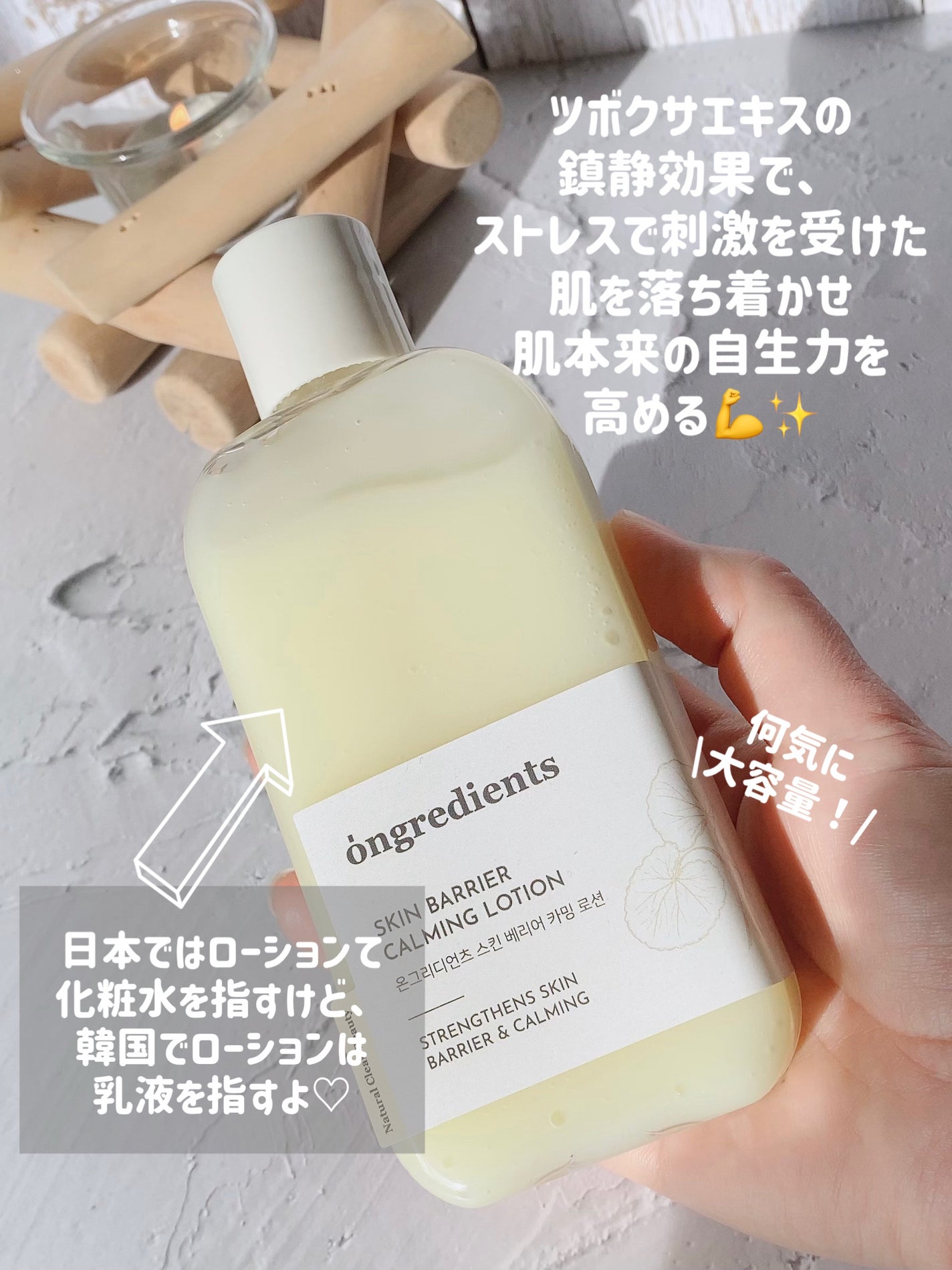 Skin Barrier Calming Lotion/Ongredients/乳液を使ったクチコミ(4枚目)