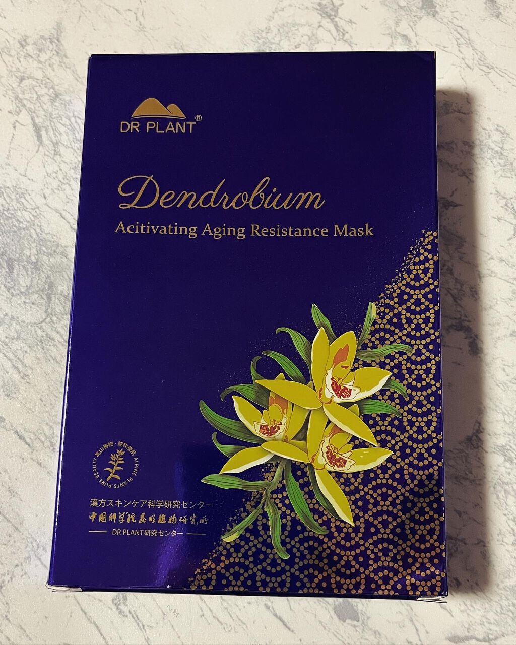 セッコク蘭エイジングケアマスクα/DR PLANT/シートマスク・パックを使ったクチコミ（1枚目）