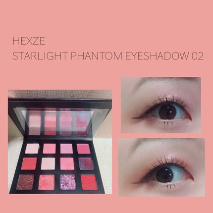 HEXZEスターライトファントム12アイシャドウ01/HEXZE(ヘックスゼ)/アイシャドウパレットを使ったクチコミ(1枚目)