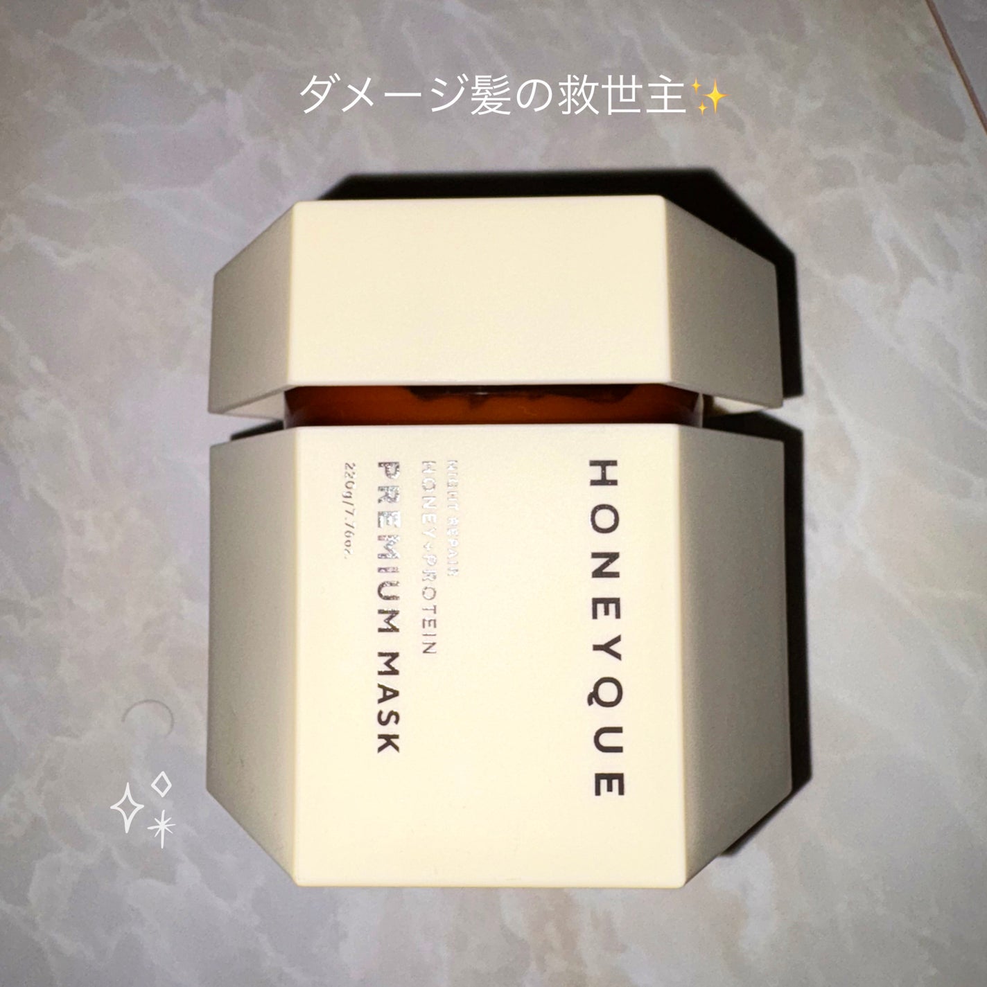 ナイトリペア プレミアム 集中ヘアマスク/ハニーク/ヘアマスク・ヘアパックを使ったクチコミ(1枚目)