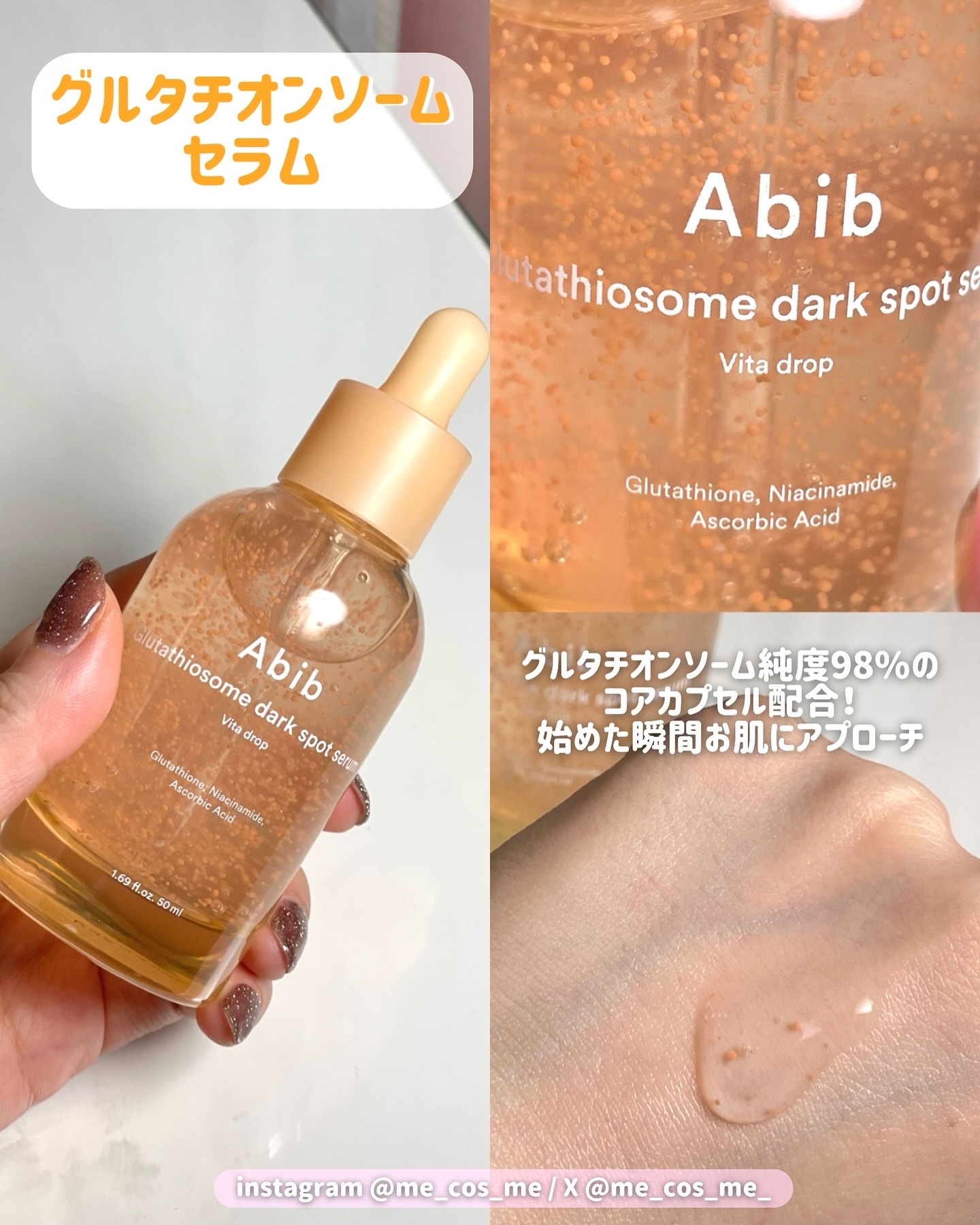 アビブ　グルタチオンソームダークスポットセラムビタドロップ/Abib /美容液を使ったクチコミ（2枚目）