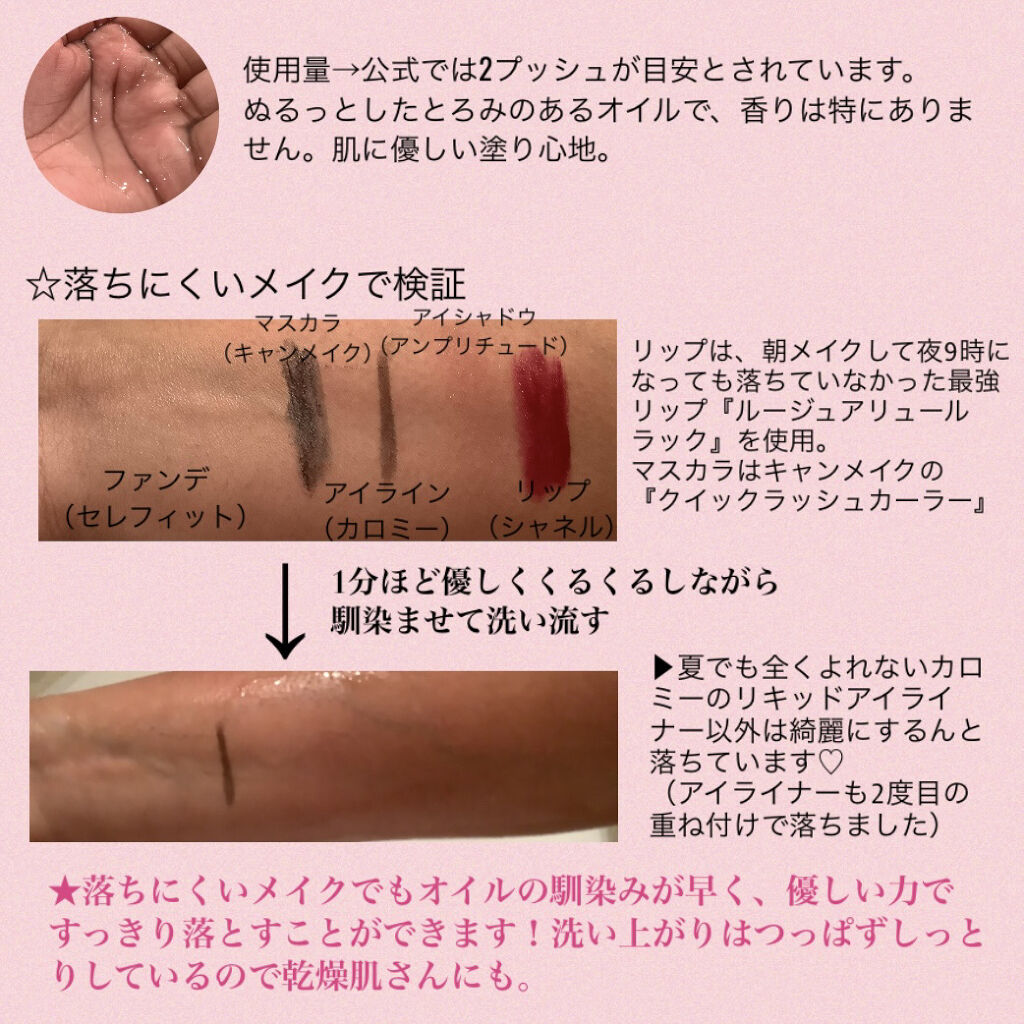 マイルドクレンジング オイル/ファンケル/オイルクレンジングを使ったクチコミ（3枚目）