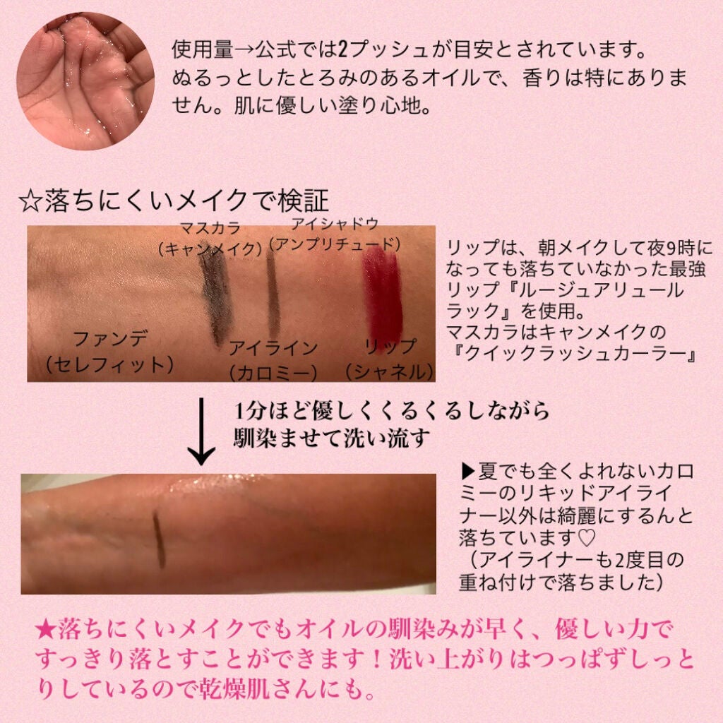 マイルドクレンジング オイル/ファンケル/オイルクレンジングを使ったクチコミ(3枚目)