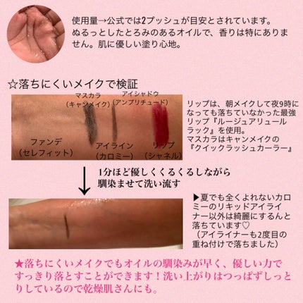 マイルドクレンジング オイル/ファンケル/オイルクレンジングを使ったクチコミ(3枚目)