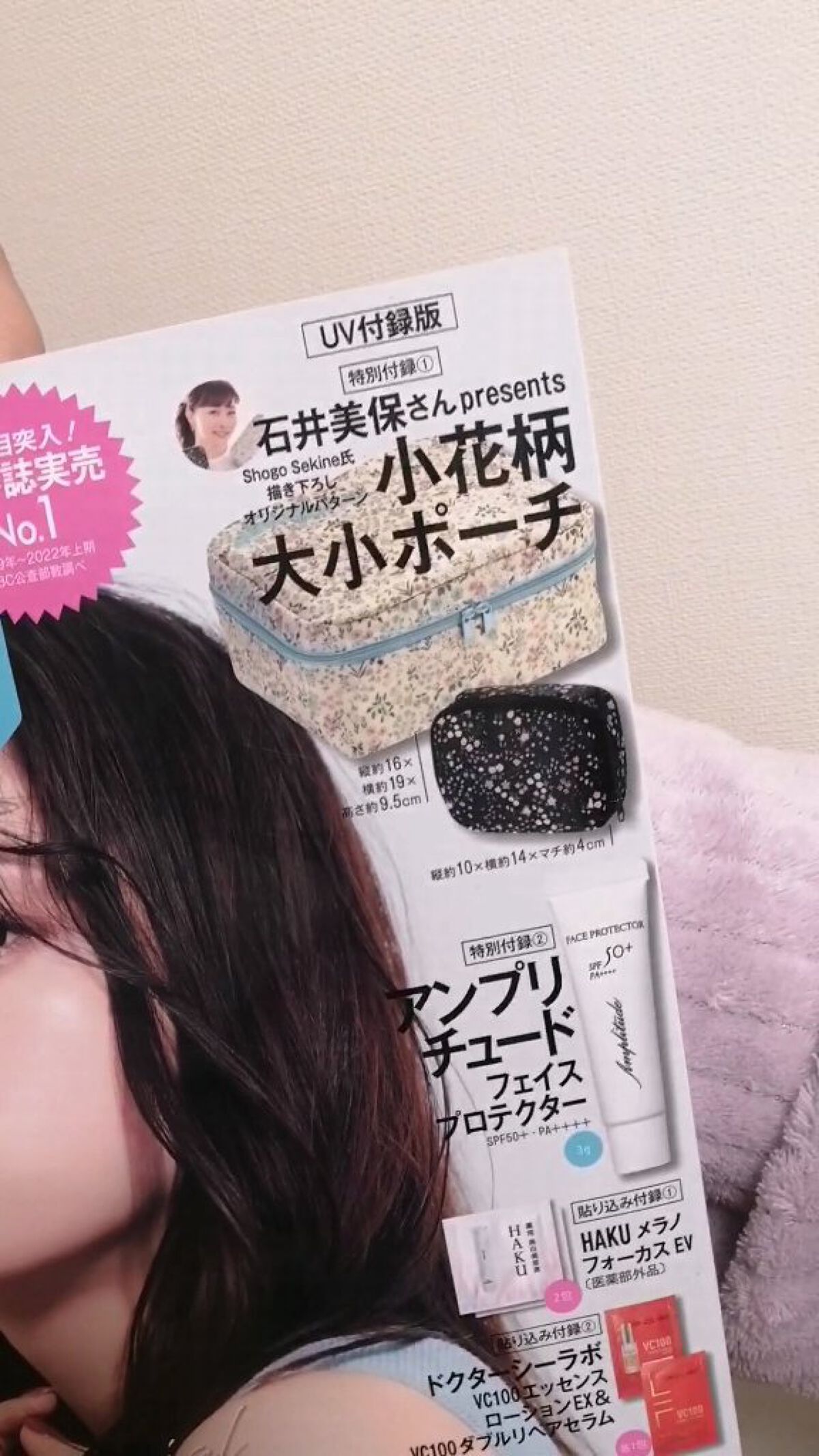 美的 2023年5月号/美的/雑誌を使ったクチコミ（2枚目）