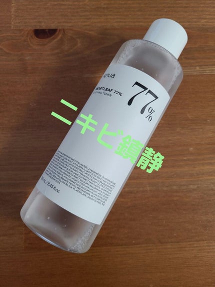 ドクダミ 77 スージングトナー/Anua/化粧水を使ったクチコミ(1枚目)