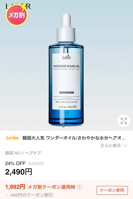 マスタークラス ラディアント クッション/JUNG SAEM MOOL/クッションファンデーションを使ったクチコミ(4枚目)