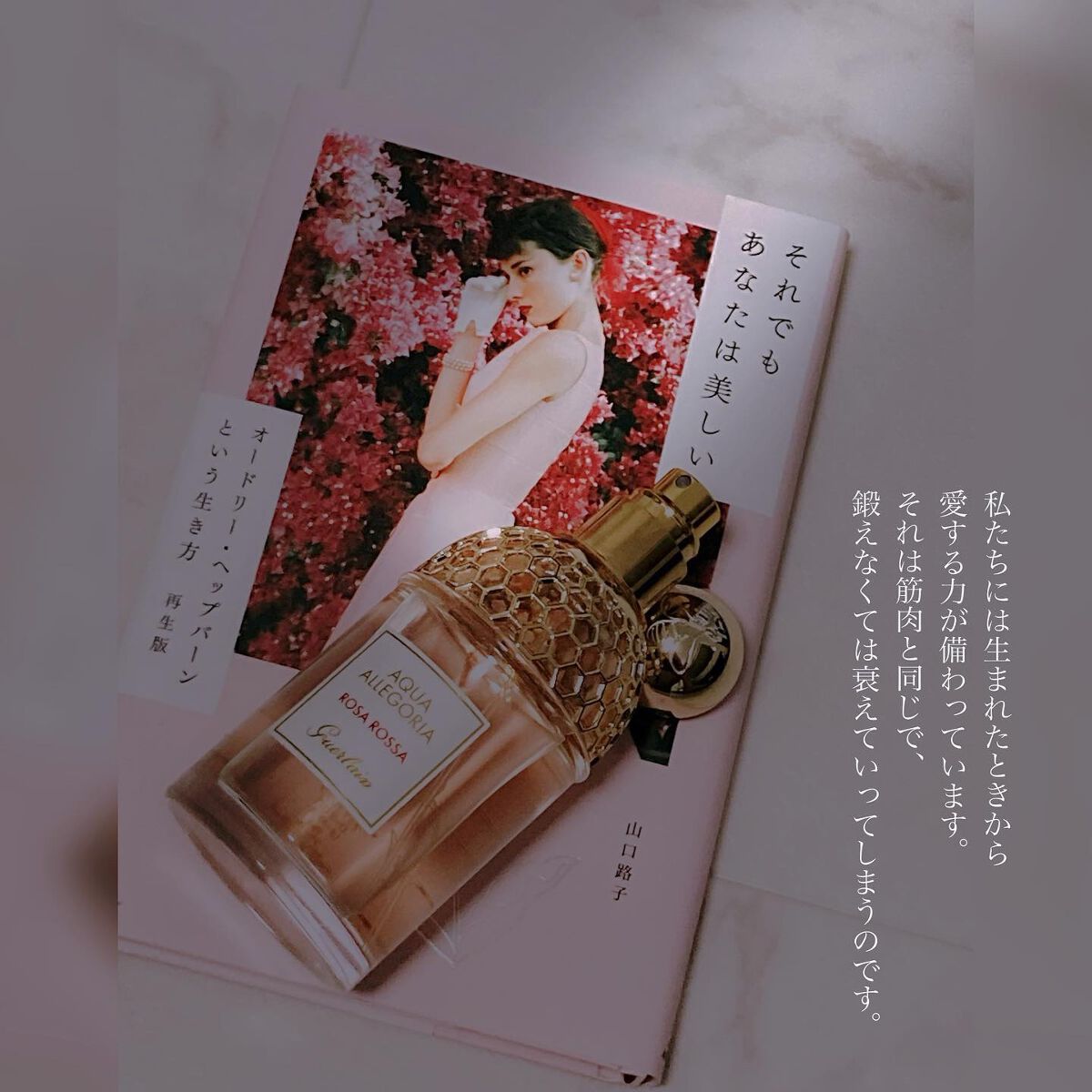 アクア アレゴリア ローザ ロッサ/GUERLAIN/香水(レディース)を使ったクチコミ（2枚目）