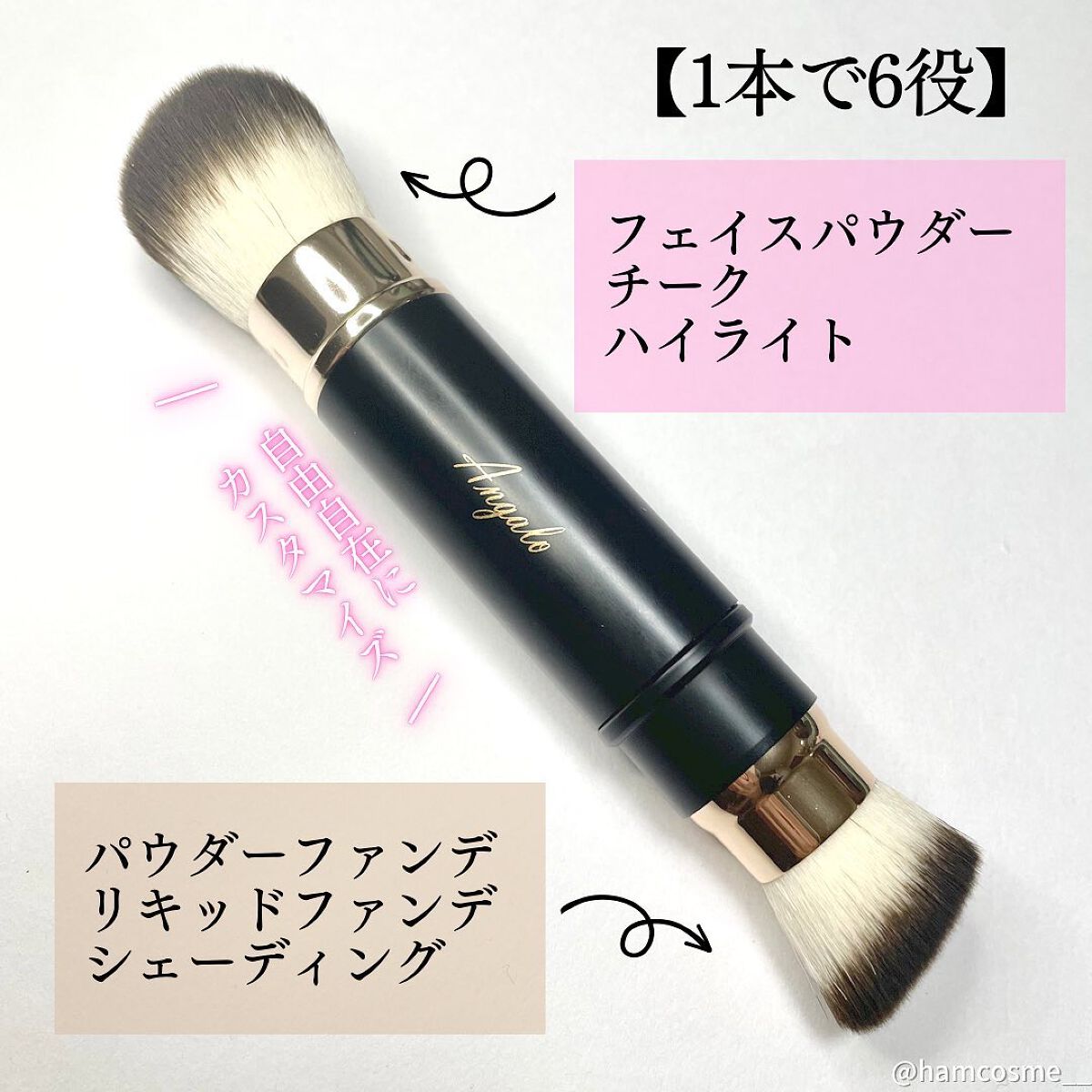 2way メイクブラシ/Angalo/メイクブラシを使ったクチコミ(3枚目)