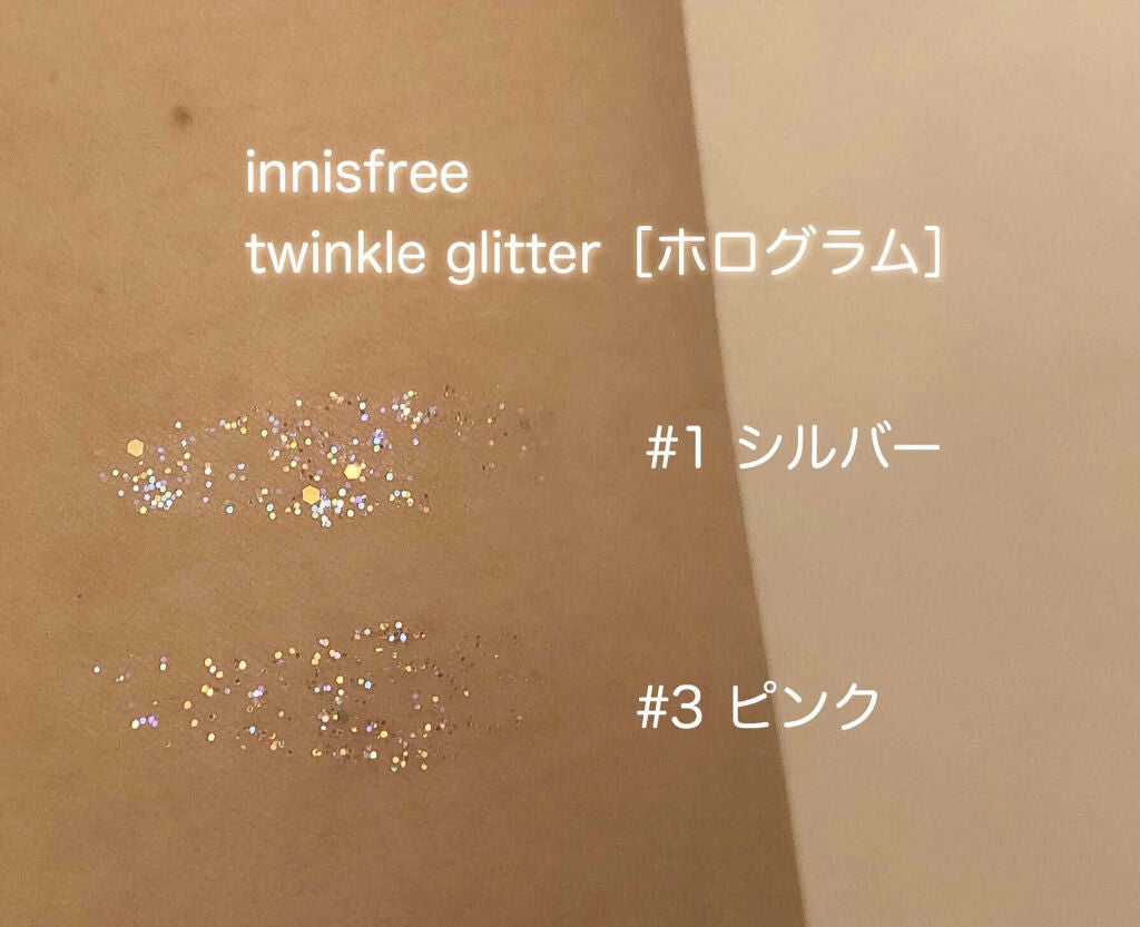 innisfree×FILA トゥインクル グリッター ホログラム/innisfree/リキッドアイシャドウを使ったクチコミ(2枚目)