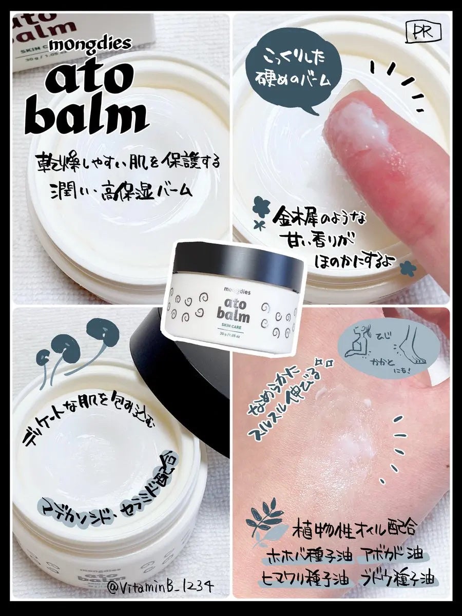 ベビー・高保湿バーム/モンディエス/フェイスバームを使ったクチコミ(2枚目)