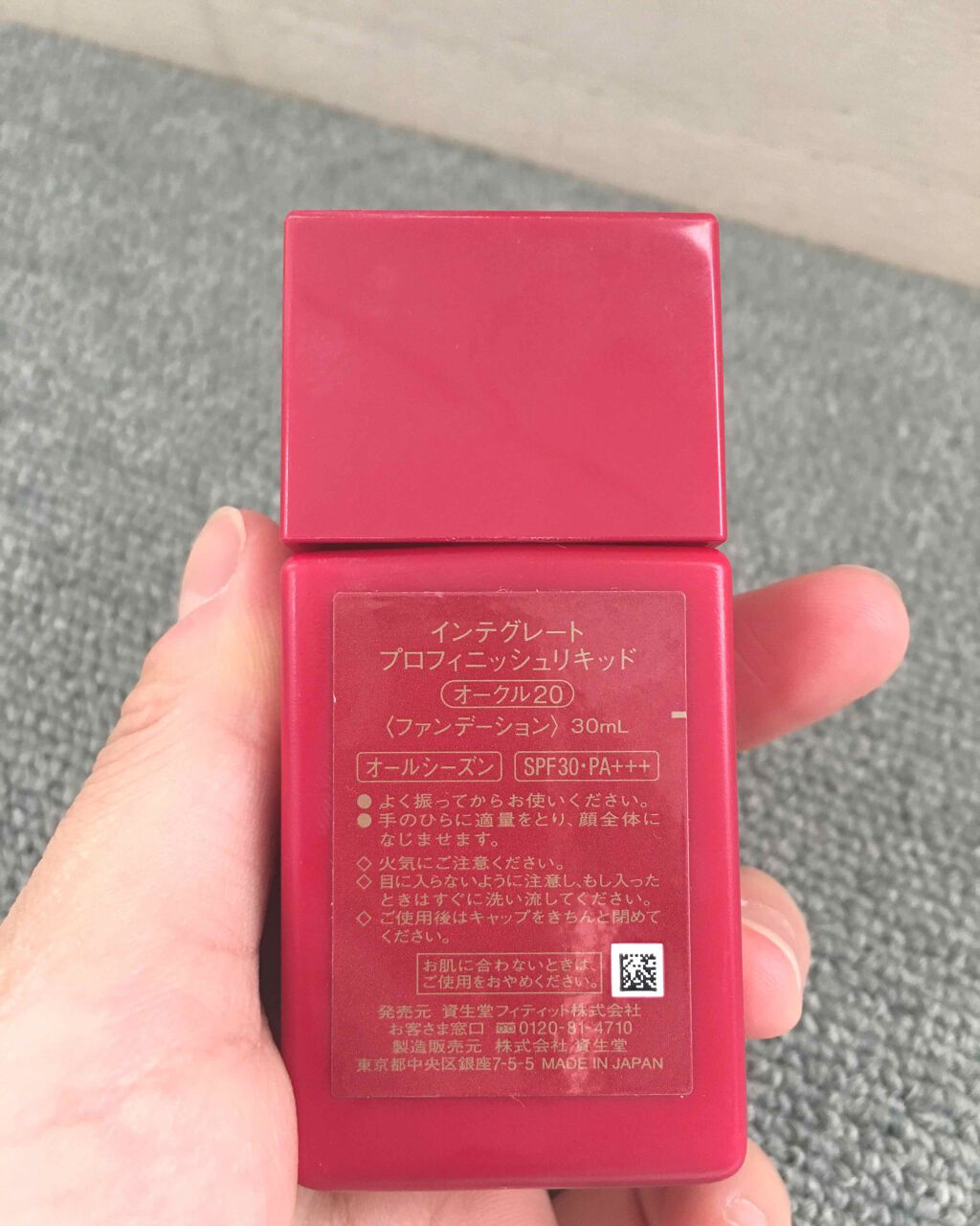 プロフィニッシュリキッド/インテグレート/リキッドファンデーションを使ったクチコミ(2枚目)