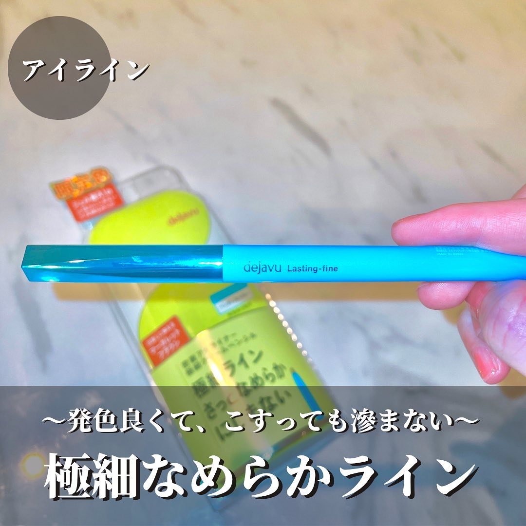 「密着アイライナー」極細クリームペンシル/デジャヴュ/ペンシルアイライナーを使ったクチコミ（1枚目）
