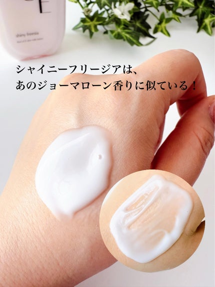 リルーチェスキンミルクローションプリズムリリー/コスメテックスローランド/ボディローションを使ったクチコミ(2枚目)