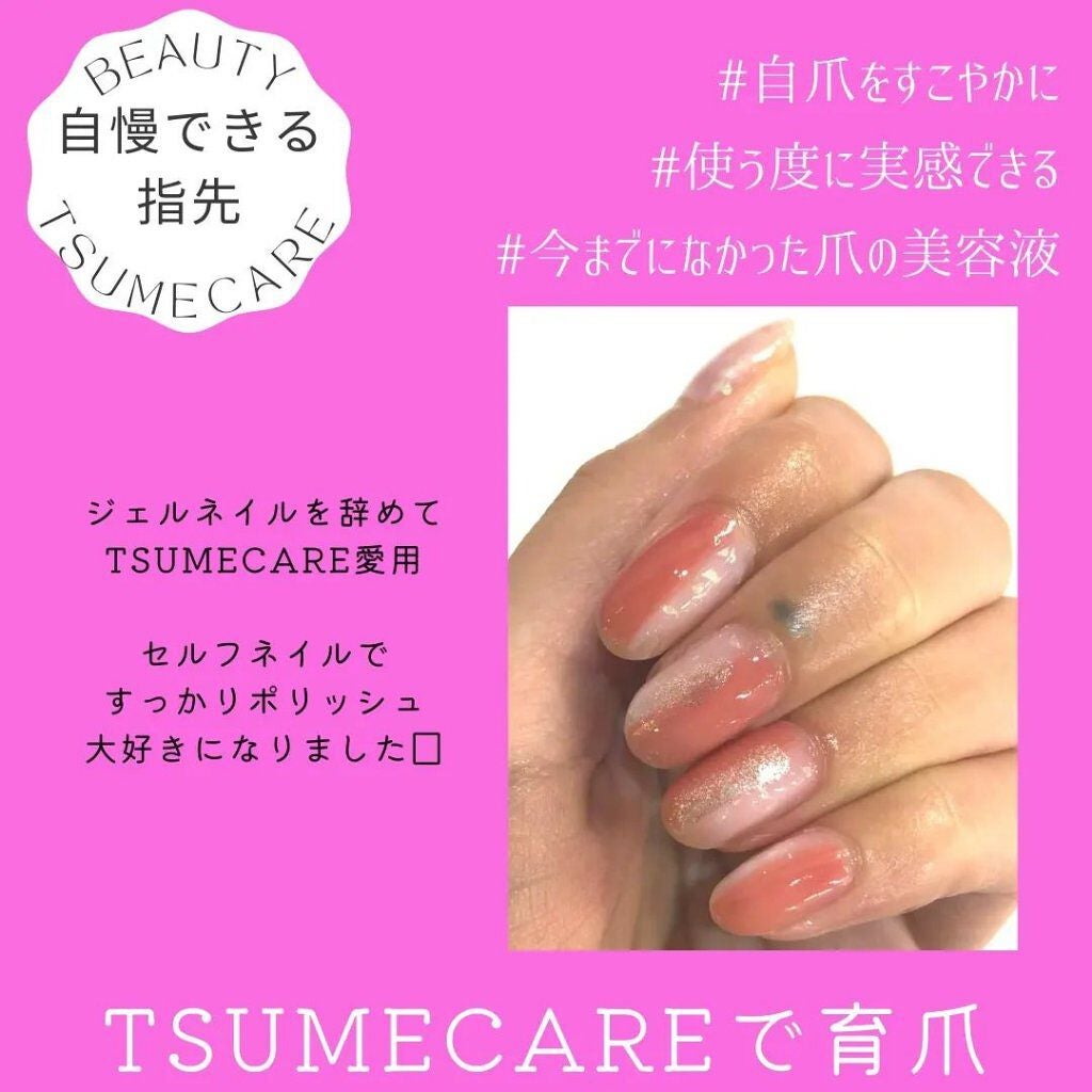 mayu on LIPS 「TSUMECARE愛用者さまからのリアルな声❤今年初めにサロン..」(1枚目)