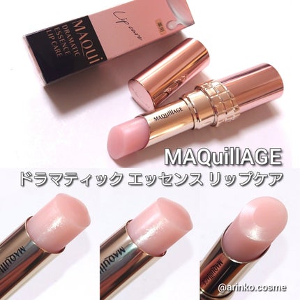 ドラマティックエッセンスリップケア (医薬部外品)リップクリーム/マキアージュ/リップクリームを使ったクチコミ(2枚目)