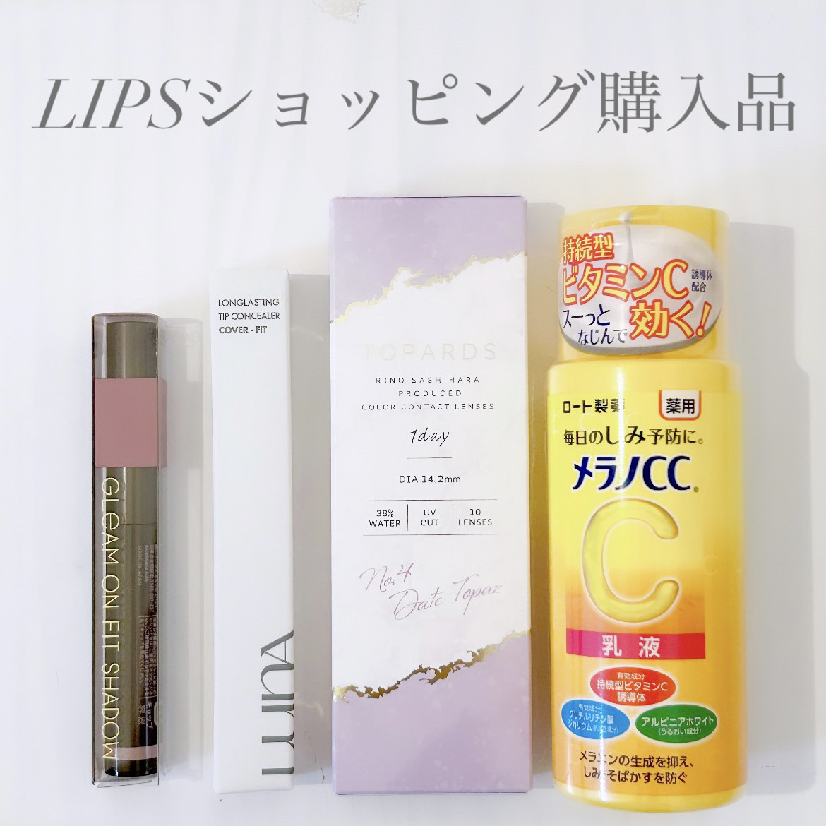 薬用しみ対策 美白乳液【医薬部外品】/メラノCC/乳液を使ったクチコミ（1枚目）