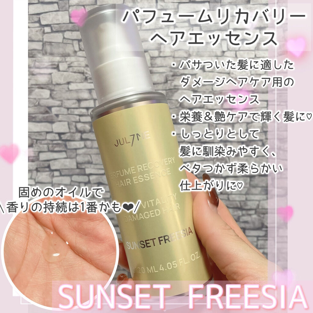 パフュームリカバリーヘアエッセンス/JUL7ME/ヘアオイルを使ったクチコミ（2枚目）
