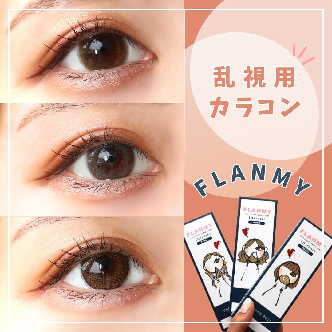 FLANMY 1day/FLANMY/ワンデー(1DAY)カラコンを使ったクチコミ(1枚目)