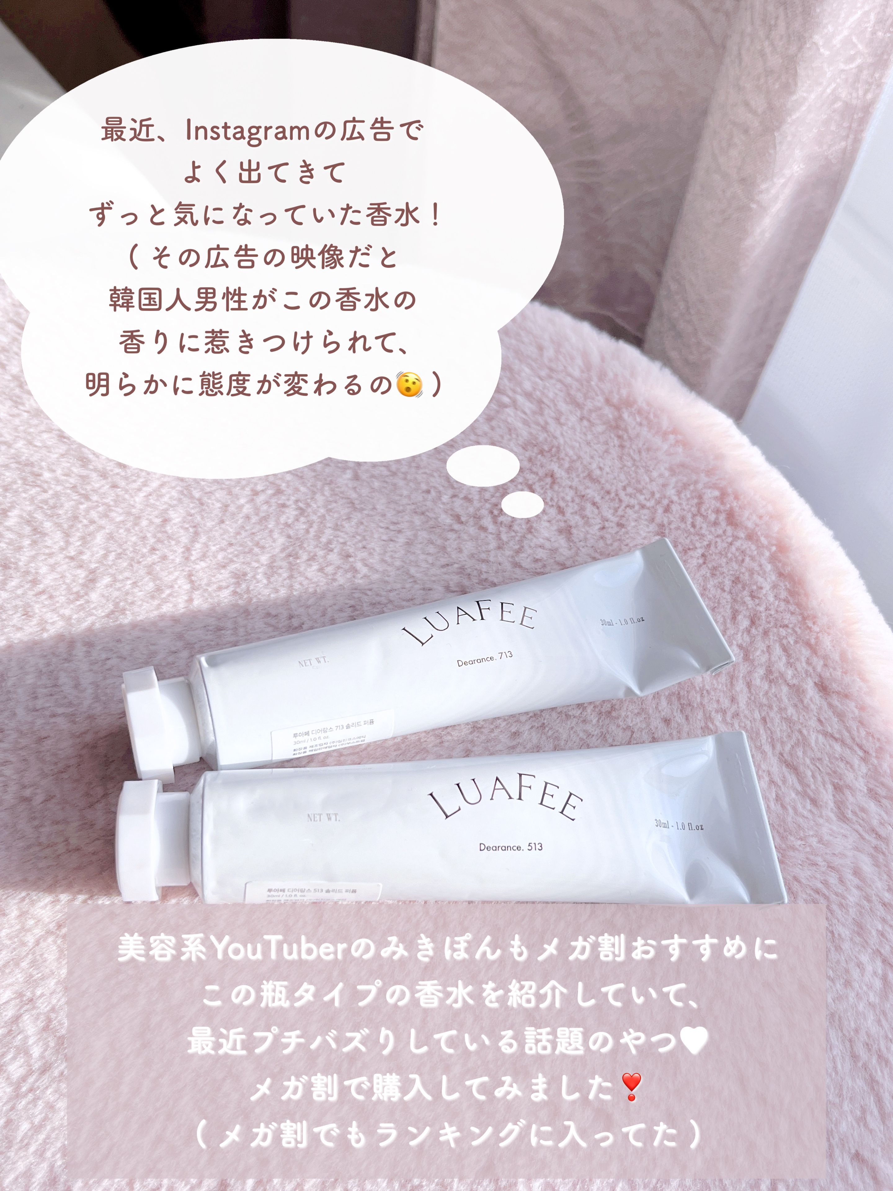 ソリッド パフューム 713/LUAFEE/練り香水を使ったクチコミ（2枚目）