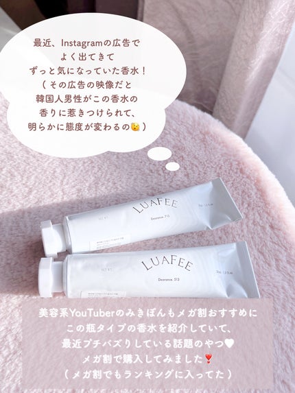 ソリッド パフューム 713/LUAFEE/練り香水を使ったクチコミ(2枚目)