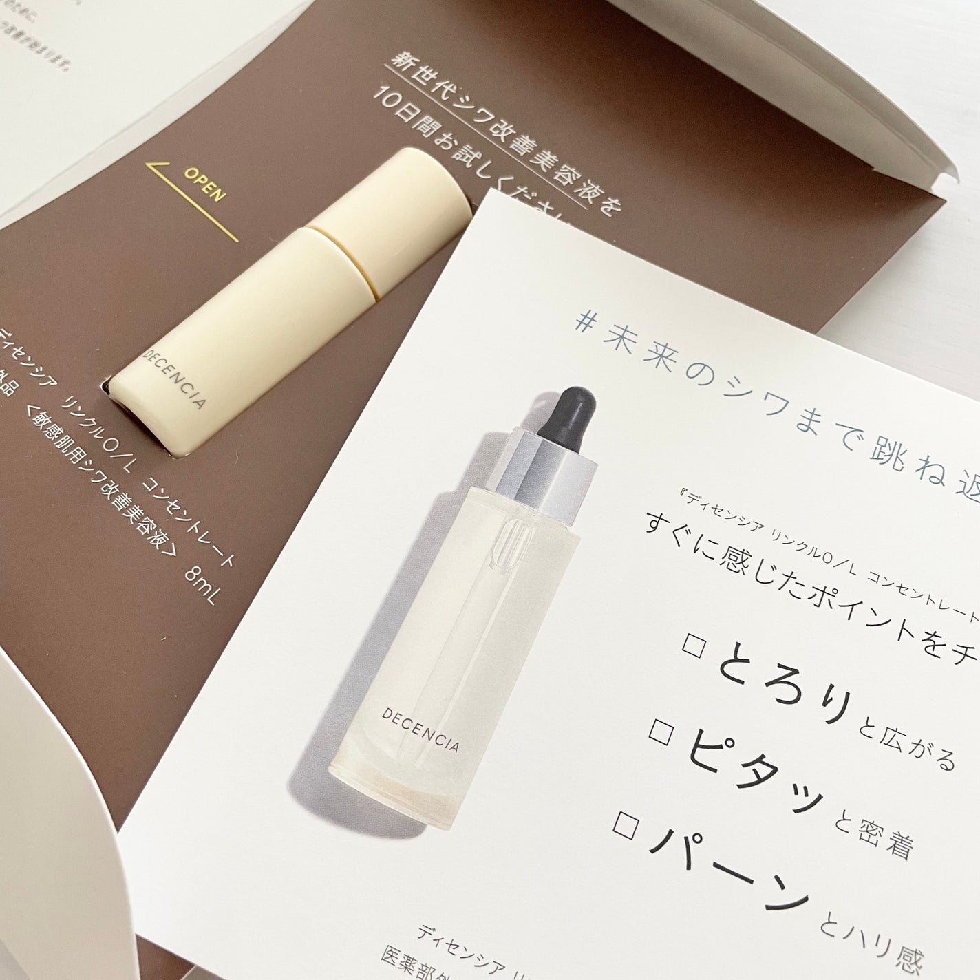 リンクル O/L コンセントレート/DECENCIA/美容液を使ったクチコミ(1枚目)