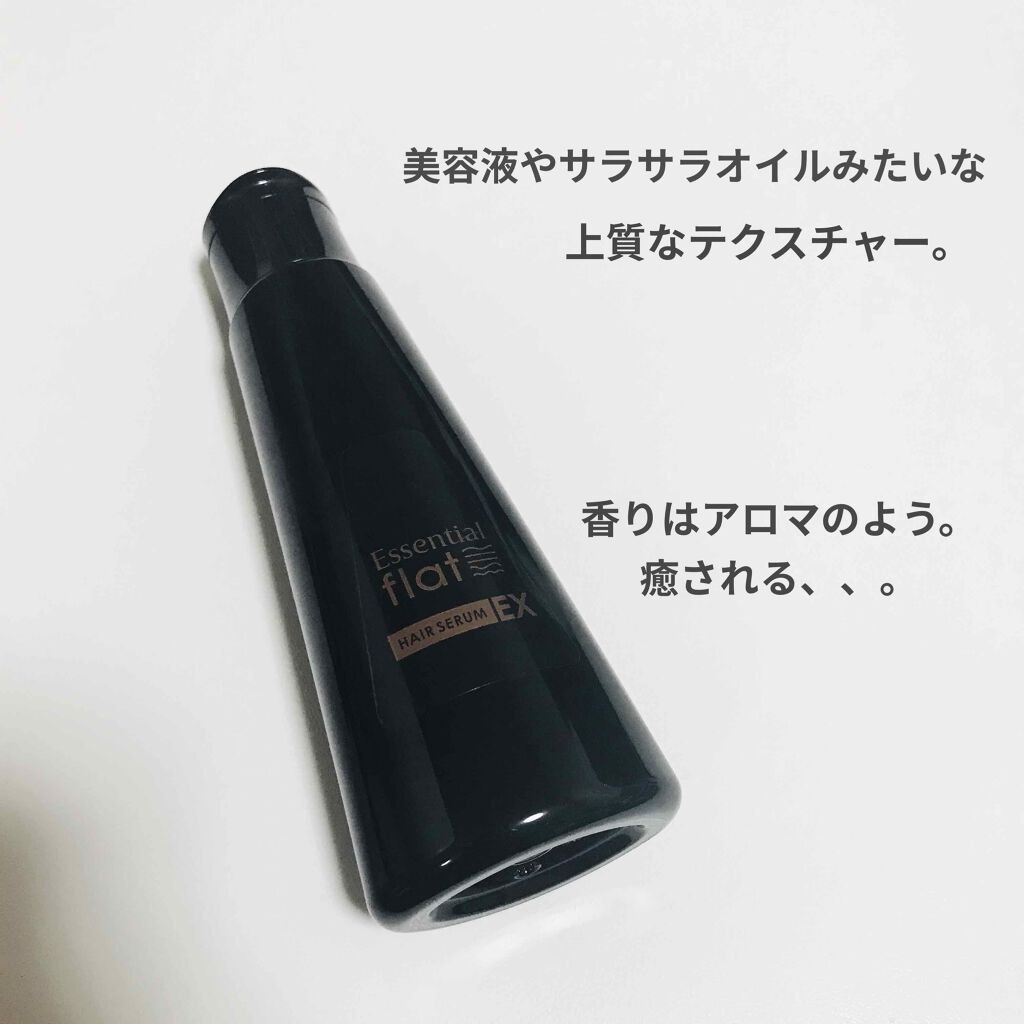 くせ・うねりときほぐしセラムEX/エッセンシャル flat/ヘアオイルを使ったクチコミ(2枚目)