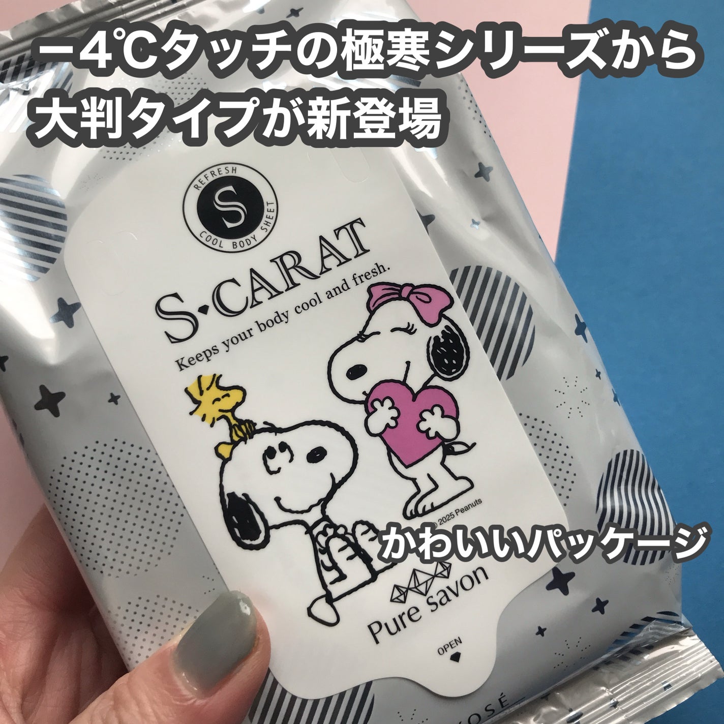 エスカラット 極寒ロングタオル/エスカラット/ボディシートを使ったクチコミ(2枚目)