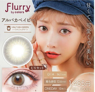 Flurry by colors 1day/Flurry by colors/ワンデー（１DAY）カラコンを使ったクチコミ（2枚目）