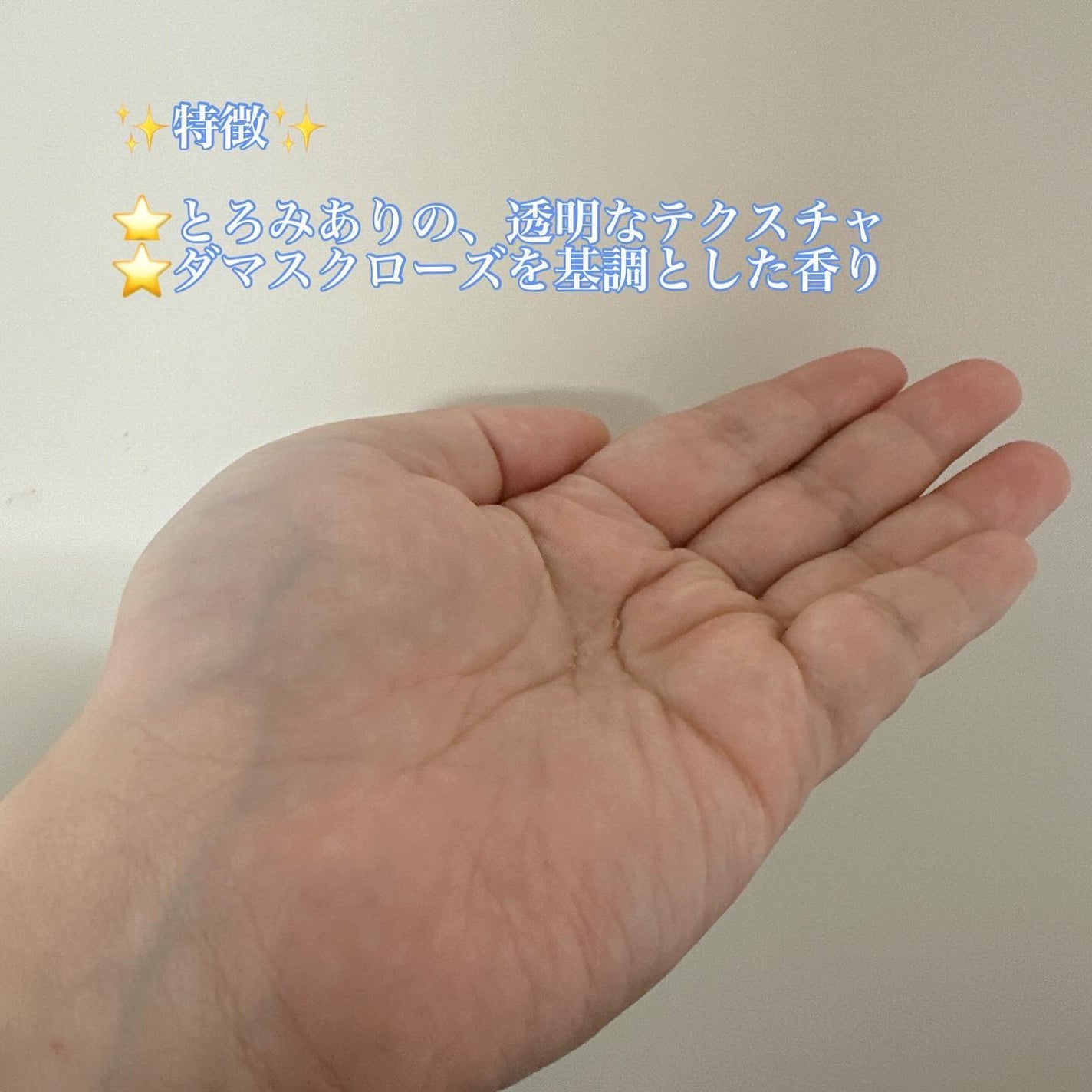 ドレススノー ローション【医薬部外品】 /アテニア/化粧水を使ったクチコミ(2枚目)