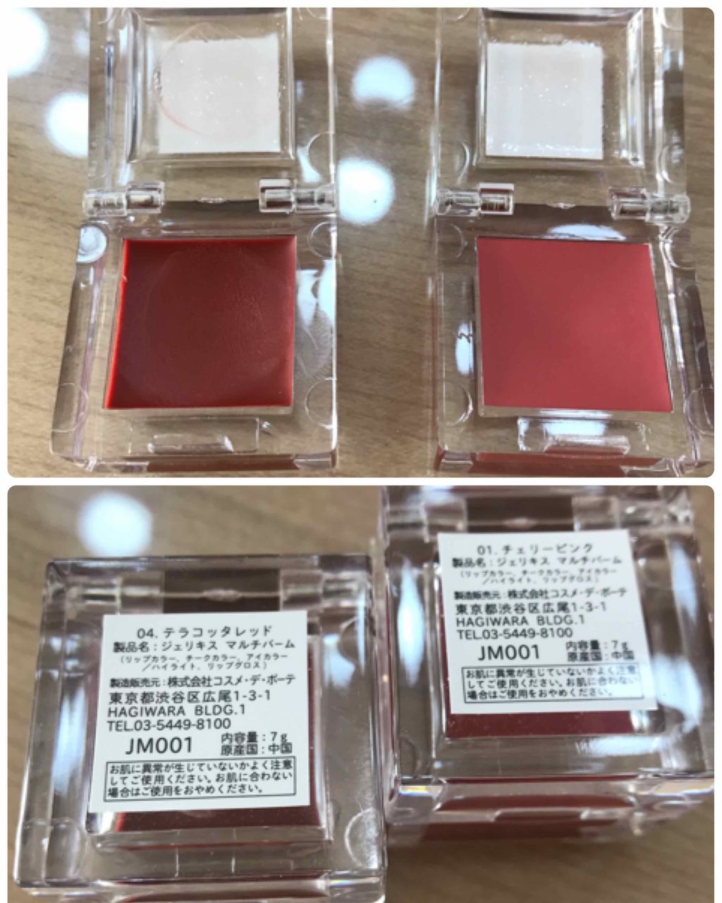 ジェリキス マルチバーム/JellyKiss/ジェル・クリームアイシャドウを使ったクチコミ(1枚目)