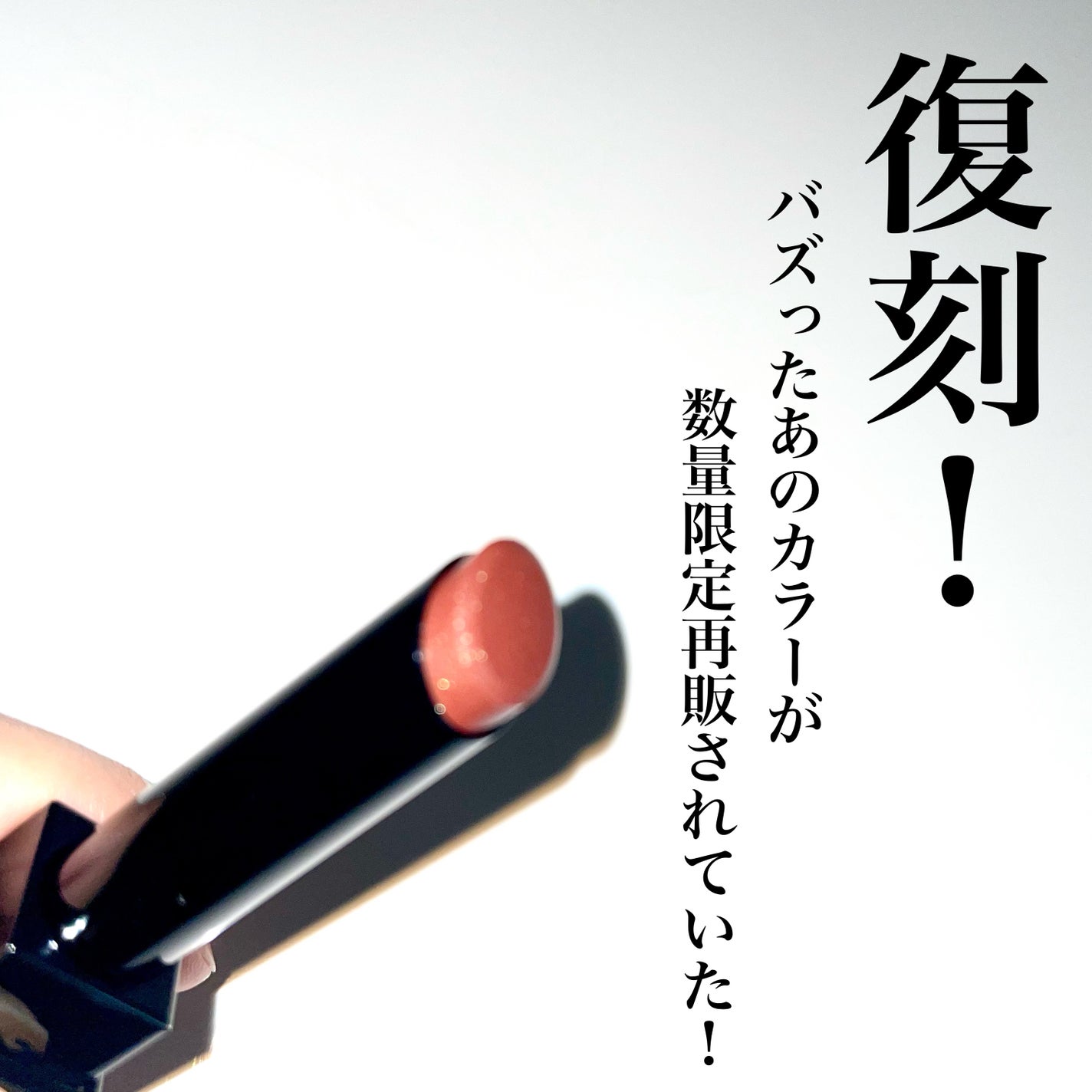 ケイト リップモンスター/KATE/口紅を使ったクチコミ(1枚目)