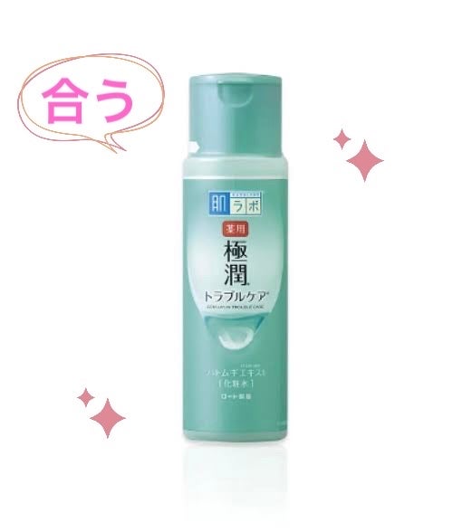 薬用 極潤 スキンコンディショナー/肌ラボ/化粧水を使ったクチコミ(1枚目)