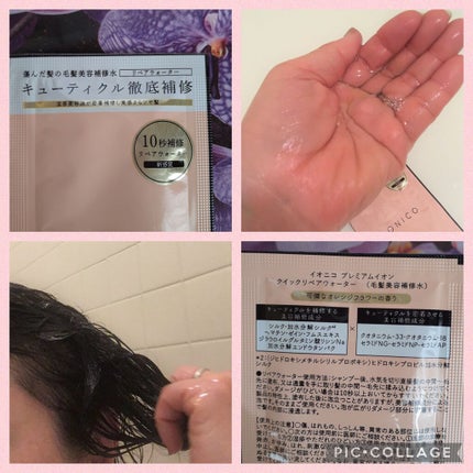 プレミアムイオン ダメージケアシャンプー (モイスト&リペア) /IONICO/市販シャンプーを使ったクチコミ(2枚目)